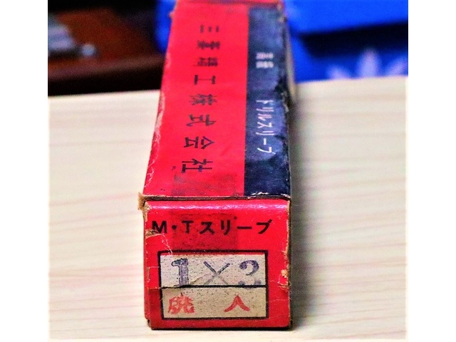 三葉製作所 1×2 未使用 Tooling Accessories Image 3