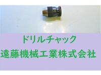 ALBRECHT 0-1/4 0-6.5 65 J1 ツーリングアクセサリ TH-D-190 の画像