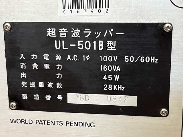 日本電子工業 UL-501B Others Image 5