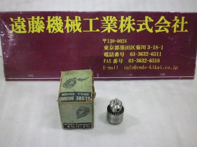 堀内製作所 GLOBE 4M/M Tooling Accessories Image 1