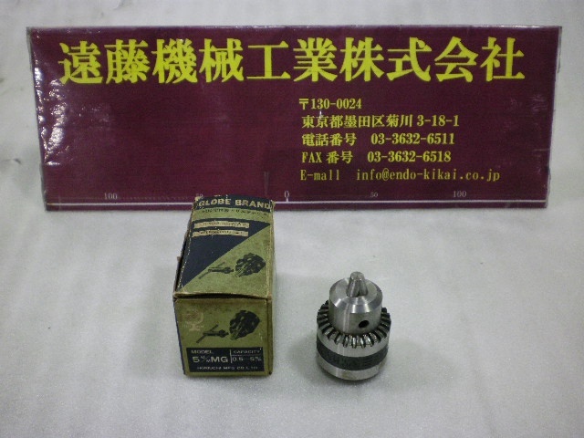 堀内製作所 GLOBE 5M/M  MG Tooling Accessories Image 1