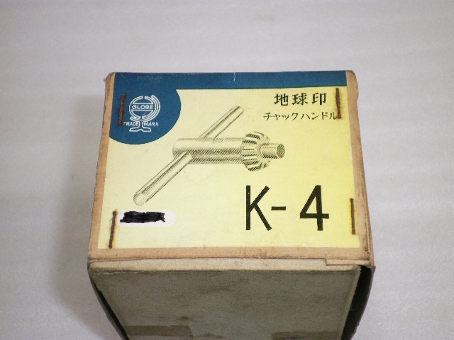 堀内製作所 GLOBE K-4 Tooling Accessories Image 4