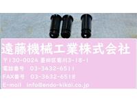 NIKKEN KOSAKUSHO WORKS 4.6.10 計3個 Tooling Accessories TH-C-N-75東京 Image