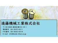 NIKKEN KOSAKUSHO WORKS 6×2個 計2個 Tooling Accessories TH-C-N-65東京 Image