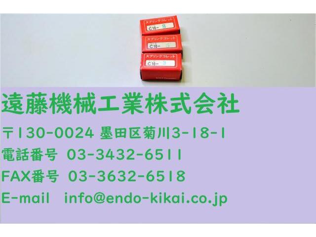 MST C-10 3.5.8 計3個 未使用 Tooling Accessories Image 1