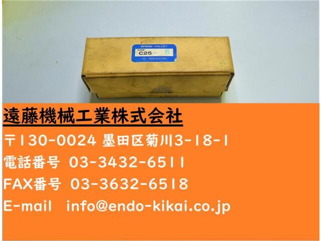 MST C26-6×2個 Tooling Accessories Image 1