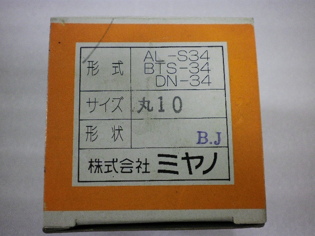 ミヤノ AL-S34, BTS-34, DN-34 φ10 ツーリングアクセサリ の画像 4枚目