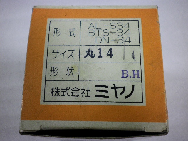 ミヤノ AL-S34, BTS-34, DN-34 φ14 ツーリングアクセサリ の画像 4枚目