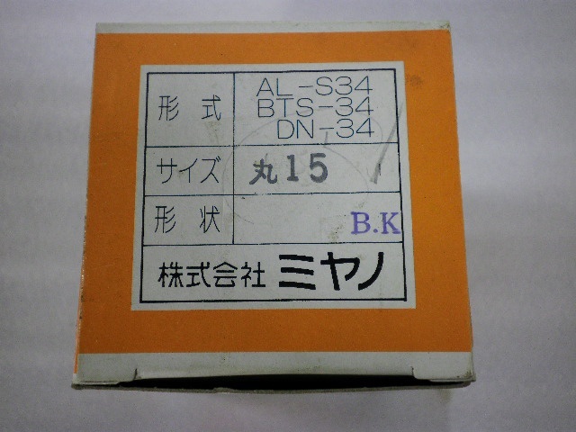 MIYANO MACHINERY AL-S34, BTS-34, DN-34 φ15 Tooling Accessories Image 4