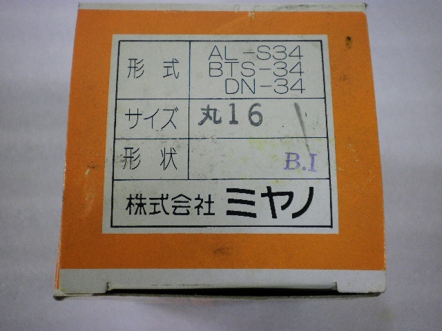 ミヤノ AL-S34, BTS-34, DN-34 φ16 ツーリングアクセサリ の画像 4枚目
