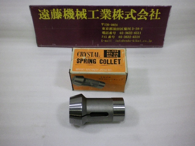 MIYANO MACHINERY AL-S34, BTS-34, DN-34 φ20 Tooling Accessories Image 1