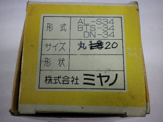 MIYANO MACHINERY AL-S34, BTS-34, DN-34 φ20 Tooling Accessories Image 4
