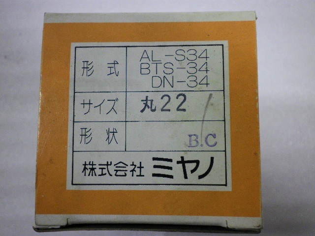MIYANO MACHINERY AL-S34, BTS-34, DN-34 φ22 Tooling Accessories Image 4