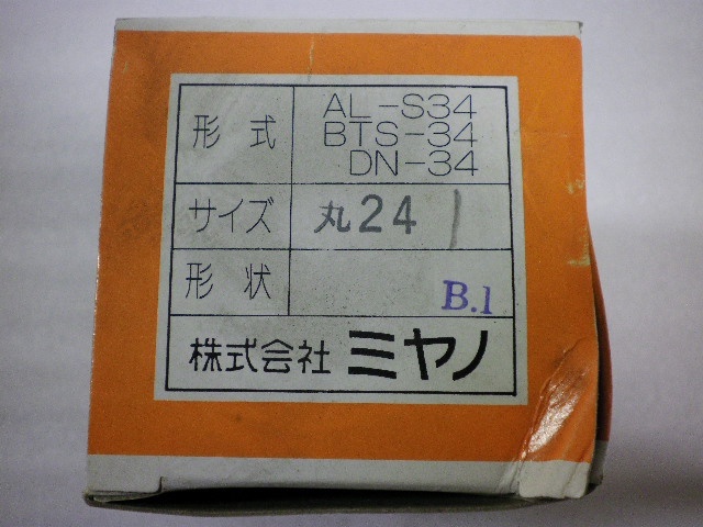 MIYANO MACHINERY AL-S34, BTS-34, DN-34 φ24 Tooling Accessories Image 4