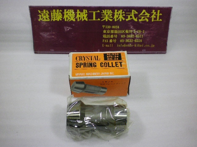 MIYANO MACHINERY AL-S34, BTS-34, DN-34 φ30 Tooling Accessories Image 1