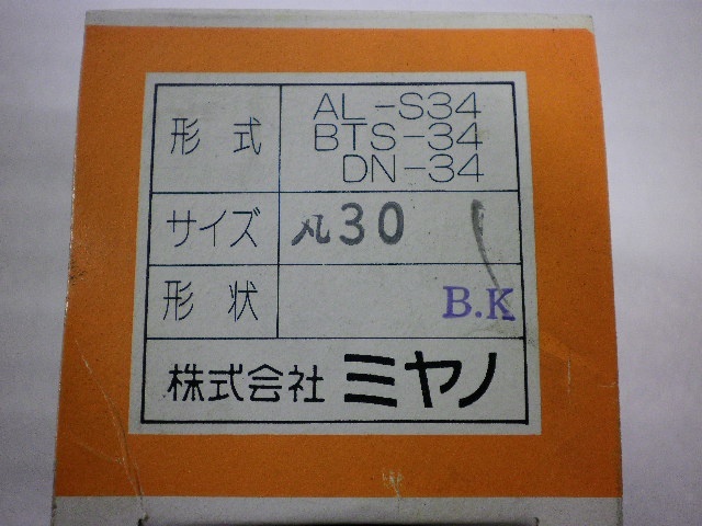 MIYANO MACHINERY AL-S34, BTS-34, DN-34 φ30 Tooling Accessories Image 4