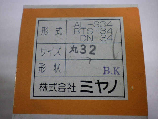 ミヤノ AL-S34, BTS-34, DN-34 φ32 ツーリングアクセサリ の画像 4枚目