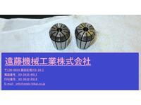 ユキワ精工 YCC25 10×2個 計2個 ツーリングアクセサリ TH-C-S-110東京 の画像