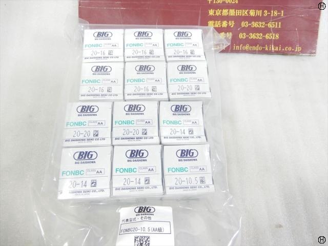 大昭和精機 BIG FONBC(AA級) 12式 Tooling Accessories Image 2