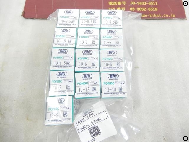 大昭和精機 BIG FONBC(AA級) 13式 Tooling Accessories Image 2
