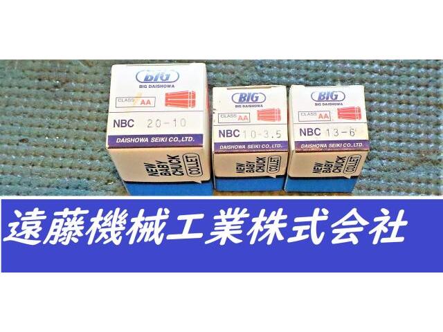 大昭和精機 BIG 3個 未使用 Tooling Accessories Image 1