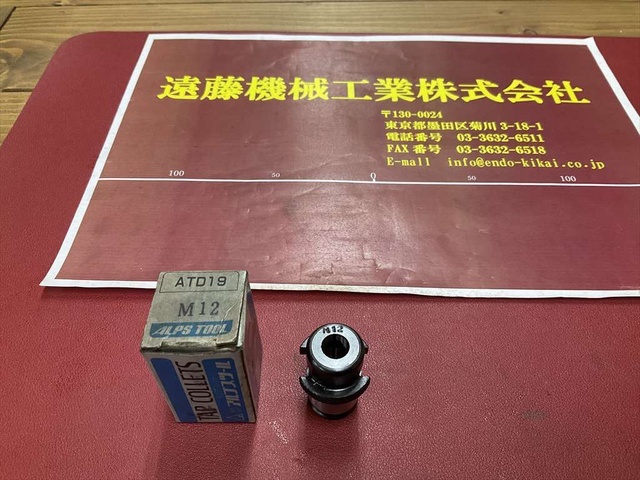 アルプスツール ATD19 M12 ツーリングアクセサリ の画像 2枚目