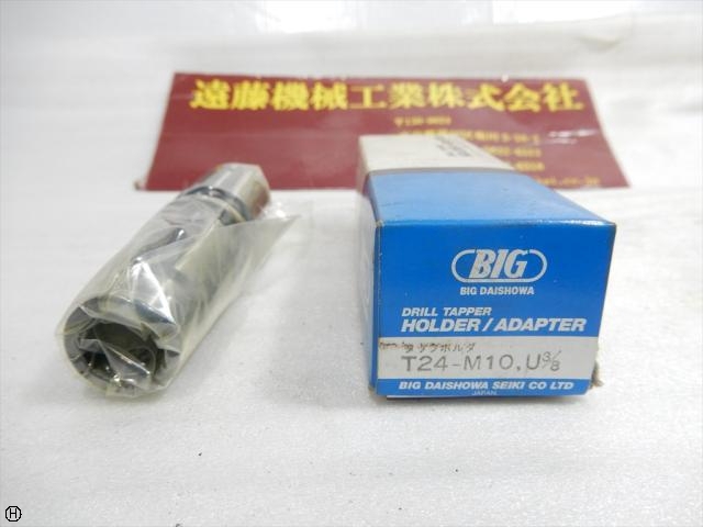 大昭和精機 BIG T24-M10, U 3/8 Tooling Accessories Image 4