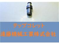 日研工作所 TC412 ツーリングアクセサリ TH-TC-302東京 の画像