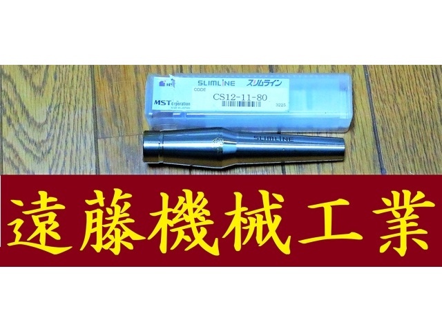 MST CS12-11-80 未使用 Tooling Accessories Image 1