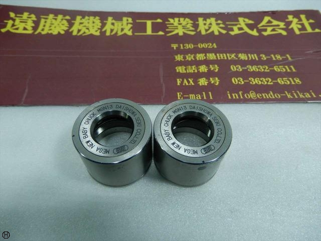 大昭和精機 BIG MGN13 Tooling Accessories Image 1