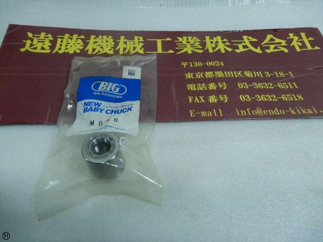 大昭和精機 BIG 【未使用】MGN6 Tooling Accessories Image 1