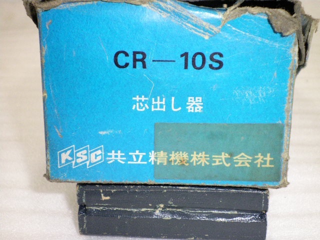 KYORITSU SEIKI CR-10S Others Image 5