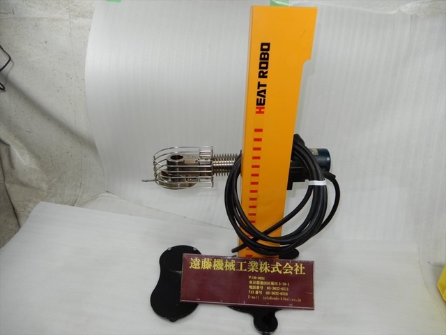 MST ヒートロボBABY 1200S HRB-02S Shrink fitting device Image 1