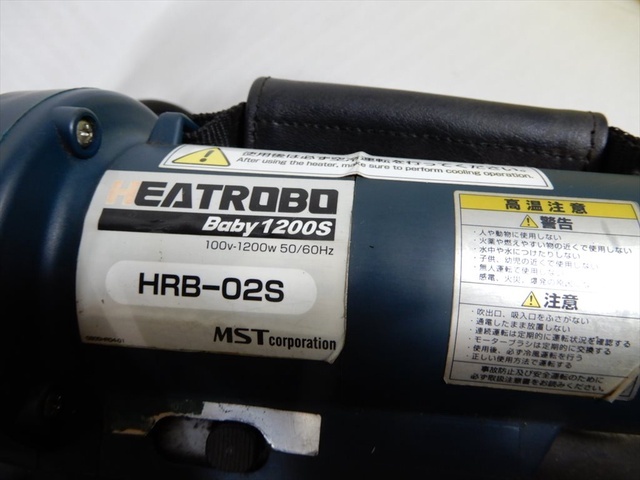 MST ヒートロボBABY 1200S HRB-02S Shrink fitting device Image 5
