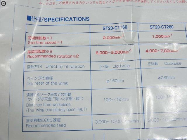 大昭和精機 BIG ST20-CT160 シャンク20 ウイング径160 その他ツールホルダ関連 の画像 3枚目