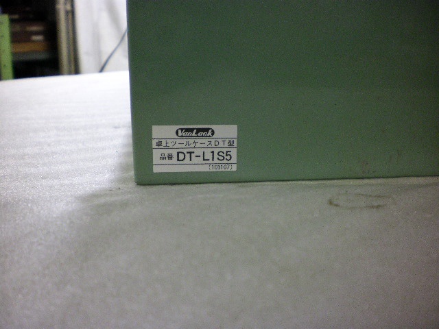 トラスコ中山 DT-L1S5 ツールキャビネット の画像 3枚目