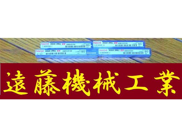 不二越 Nachi 一山 4個 未使用 Drill Image 1