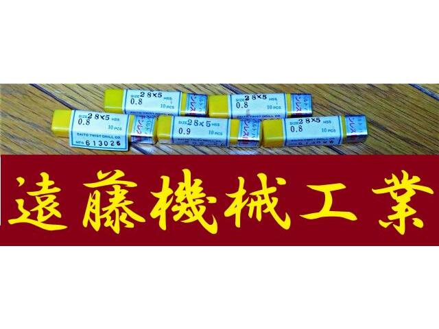  一山 5個 未使用 ドリル の画像 1枚目