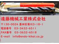 KOBE STEEL MT2 17 X8 未使用 Drill HA-D-156東京 Image