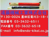KOBELCO Φ15.5 MT.2 HSS E9 ドリル HA-D-138東京 の画像
