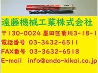 KOBELCO Φ15.7 MT.2 HSS N1 ドリル HA-D-140東京 の画像