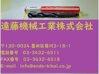KOBELCO Φ27.0 MT.3 HSS B1 ドリル HA-D-146東京 の画像