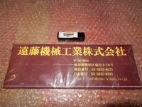 NIKKEN KOSAKUSHO WORKS 9CMD6 未使用品 Drill HA-PD-1 AN Image