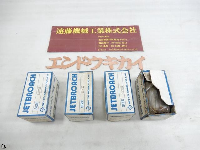 NITTO KOHKI 50×50L×4式 Hole Saw / Core Drill Image 1