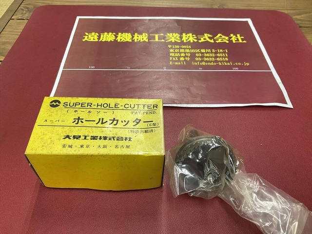 大見工業 53 未使用品 ホールソー・コアドリル の画像 1枚目