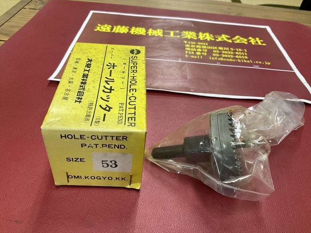 大見工業 53 未使用品 ホールソー・コアドリル の画像 2枚目