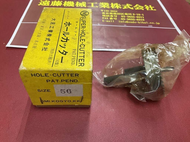 大見工業 56 未使用品 Hole Saw / Core Drill Image 2