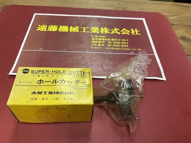 大見工業 58 未使用品 ホールソー・コアドリル の画像 1枚目