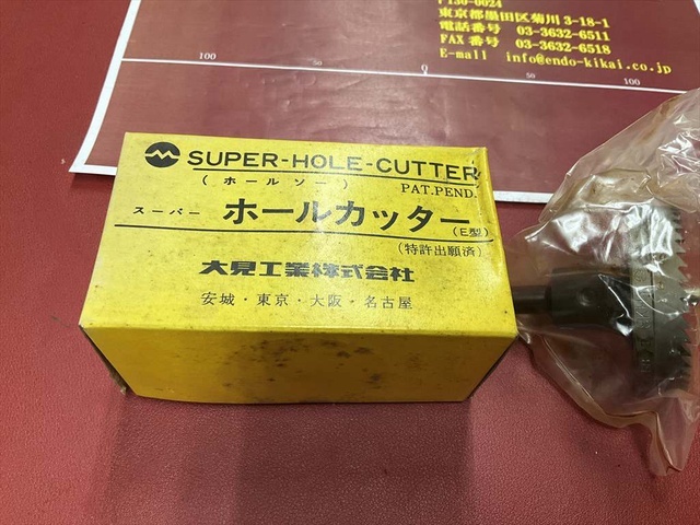 大見工業 58 未使用品 ホールソー・コアドリル の画像 2枚目