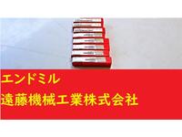 KOBELCO 3.5×3 4.5 8×4 計8個 未使用 エンドミル HA-E-783東京 の画像